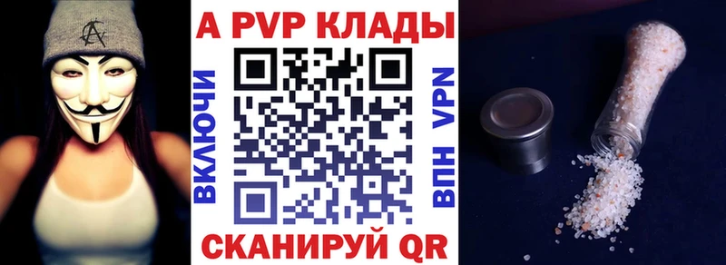 А ПВП Crystall  закладки  Сосногорск 