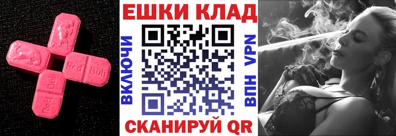 Экстази круглые  hydra зеркало  Сосногорск 