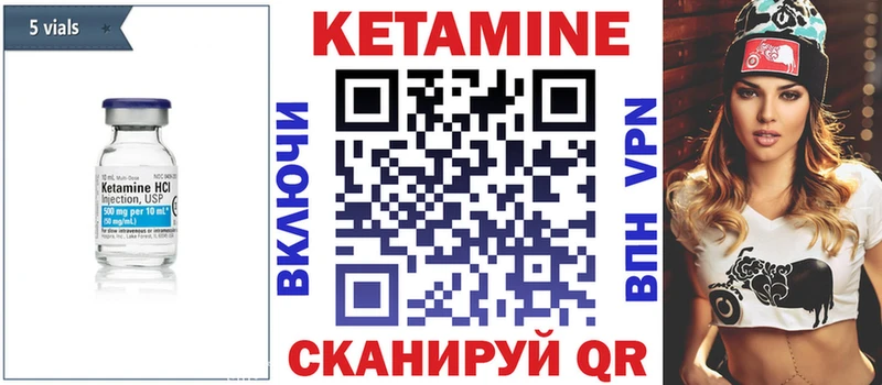 КЕТАМИН VHQ Сосногорск