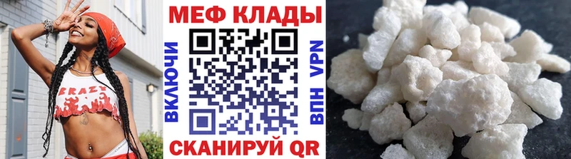 МЕФ 4 MMC  мега ССЫЛКА  Сосногорск 